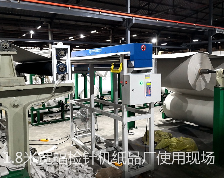1.8米寬幅檢針機(jī)紙品廠使用現(xiàn)場1.jpg