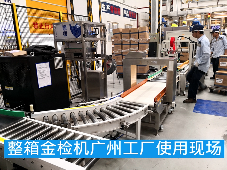 1565060788821914.jpg 廣州富樂整箱金檢機(jī)現(xiàn)場.jpg